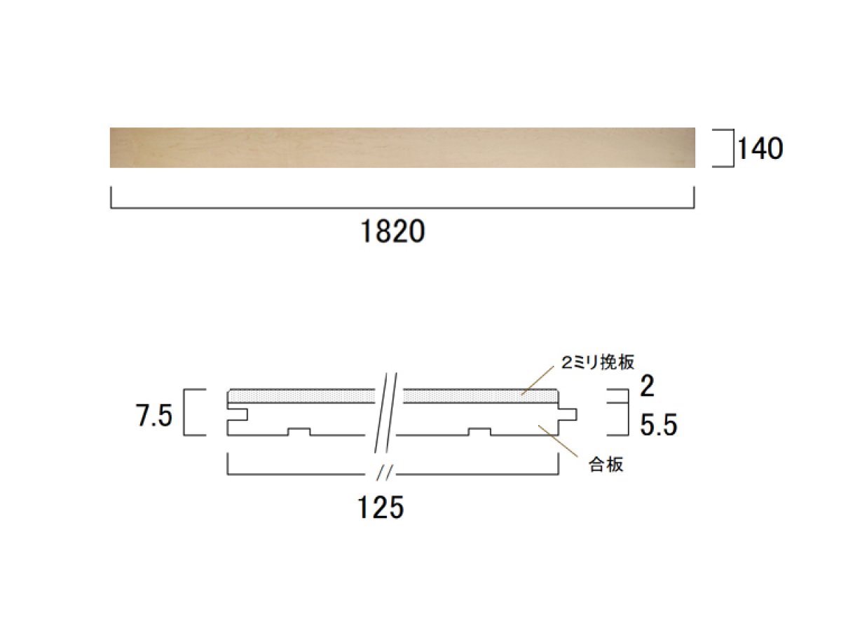 画像3: リノベノ7.5　ハードメープル複合フローリング　プライムグレード　オイル塗装クリア　1820×125×7.5(2)　１４枚入り（3.185m2） (3)