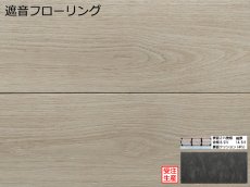画像1: オーク遮音フローリング・無塗装　ブラッシング加工　909×140×14.5 (1)