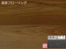 画像1: ミャンマーチーク遮音フローリング・オイルクリア塗装　909×140×14.5 (1)