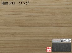 画像1: ミャンマーチーク遮音フローリング・無塗装　909×140×14.5 (1)