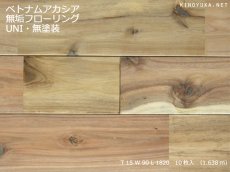 画像1: ベトナムアカシア無垢フローリングＵＮＩ・Ｎグレード無塗装　1820×90×15 (1)