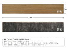 画像4: ミャンマーチーク遮音フローリング・無塗装　909×140×14.5 (4)