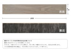 画像4: ブラックウォールナット遮音フローリング・無塗装　909×140×14.5 (4)
