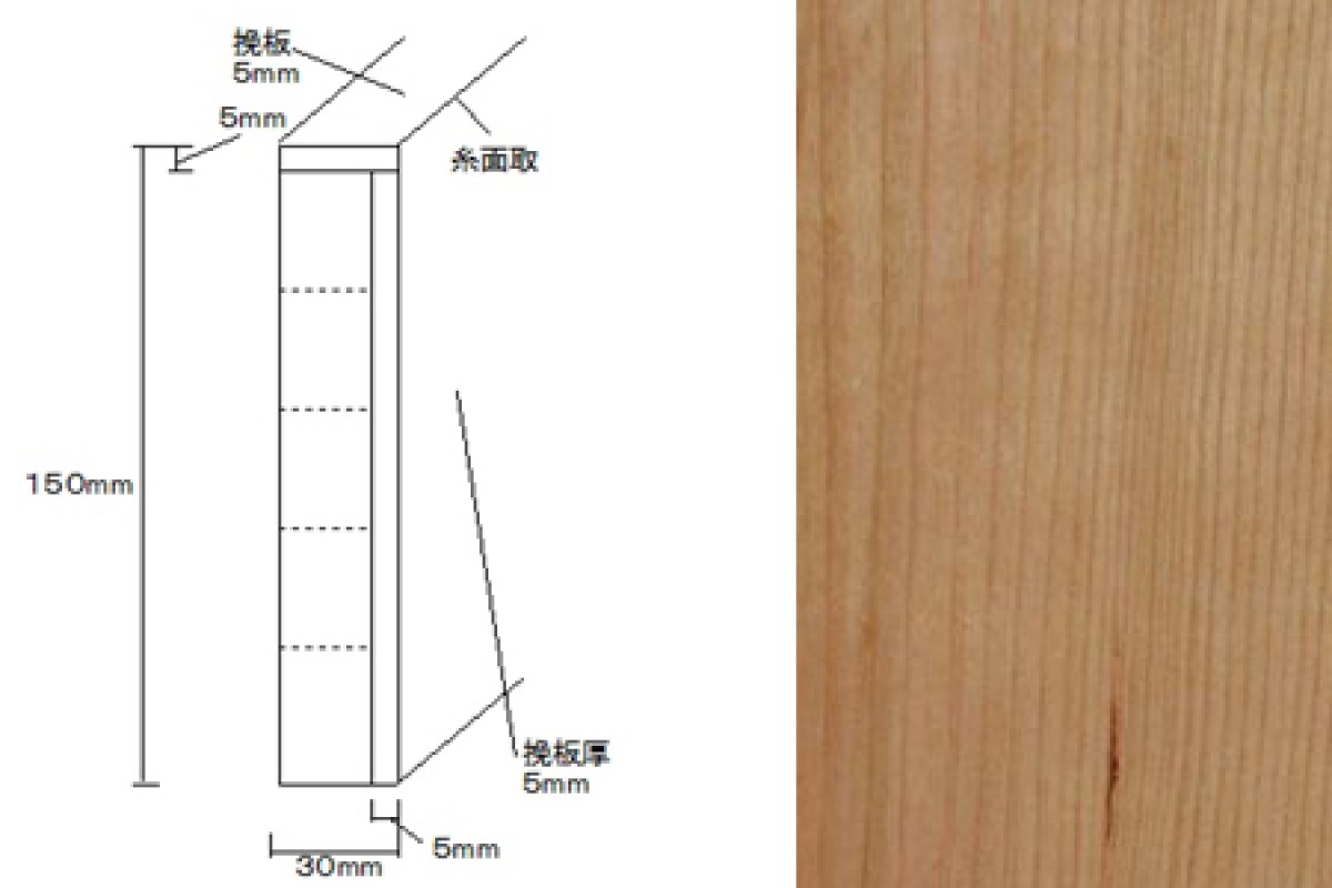 画像1: 挽板貼付框　アメリカンブラックチェリー　自然塗料塗装　２０００×１５０×３０ (1)