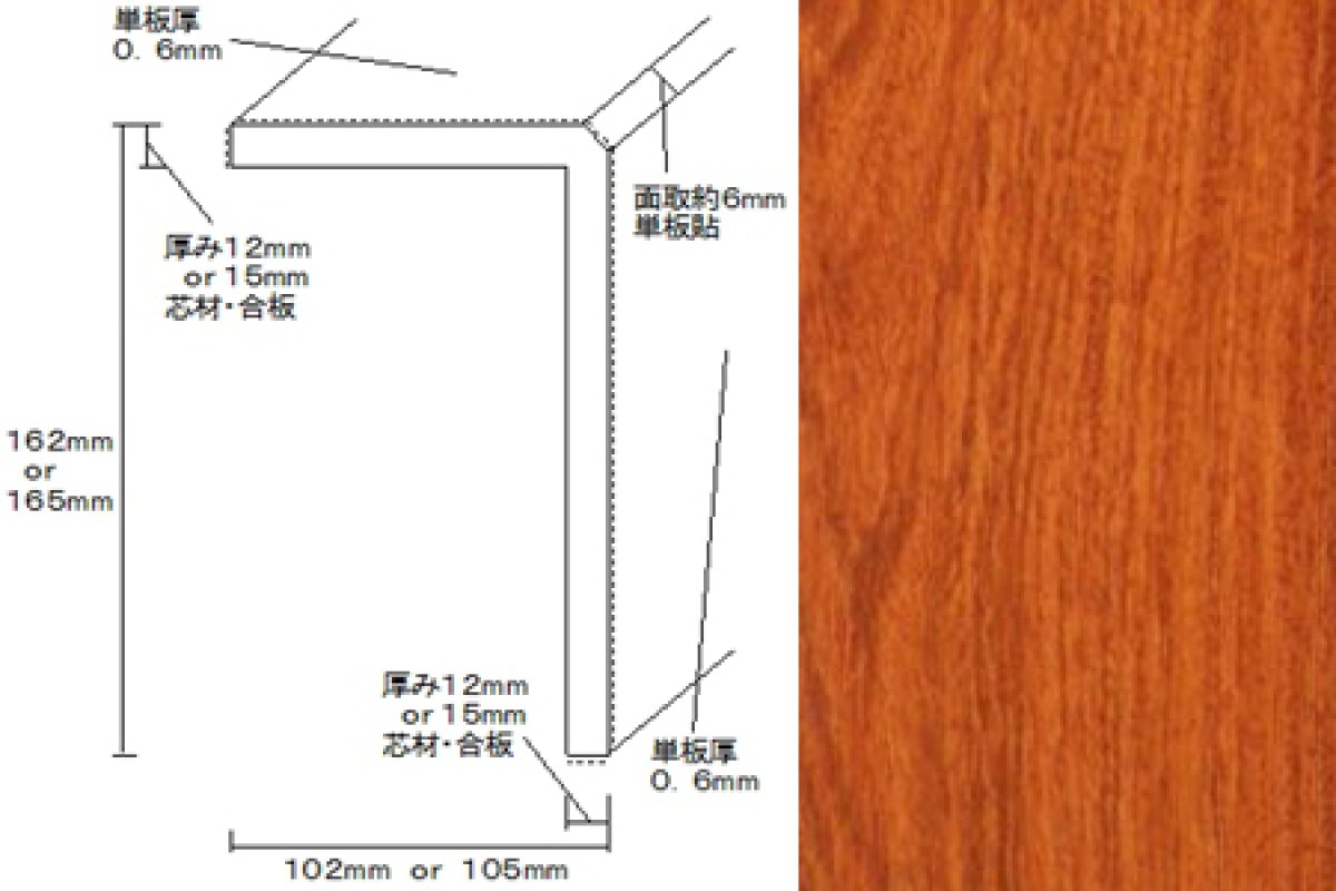 画像1: リフォーム框（突板貼）　カリン　自然塗料塗装　１９５０×１６５（１６２）×１０５（１０２） (1)
