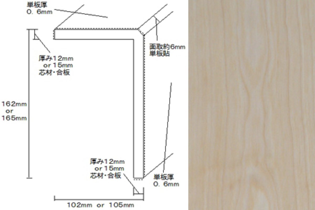 画像1: リフォーム框（突板貼）　カバ　自然塗料塗装　１９５０×１６５（１６２）×１０５（１０２） (1)