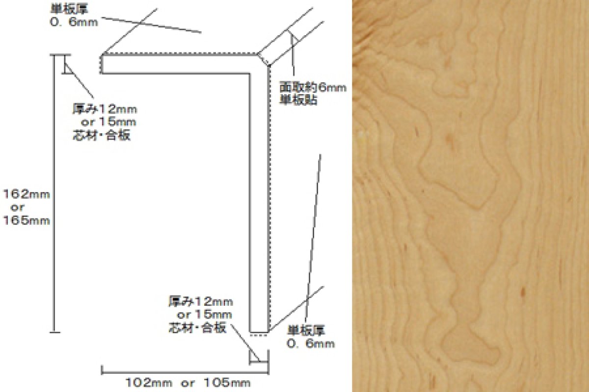 画像1: リフォーム框（突板貼）　メープル　自然塗料塗装　１９５０×１６５（１６２）×１０５（１０２） (1)