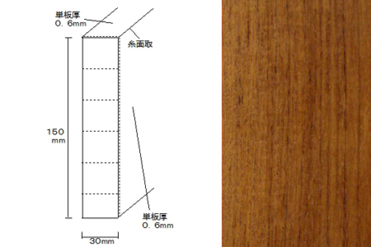 画像1: 突板貼付框　チーク　自然塗料塗装　２９５０×１５０×３０ (1)