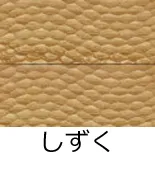 フローリング表面加工／しずく