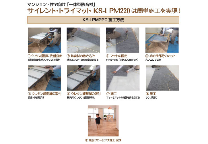 サイレントトライマットカタログ(4)