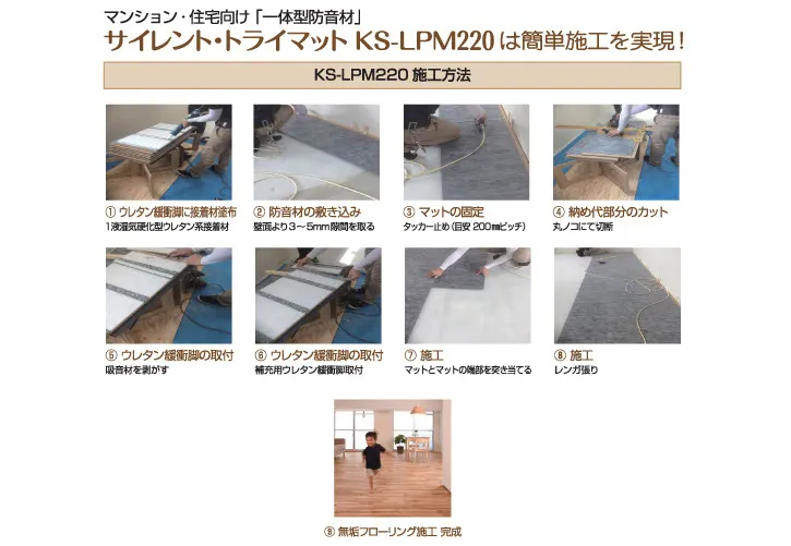 サイレントトライマットカタログ(4)