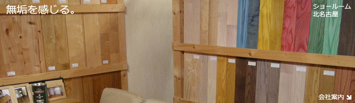 KINOYUKA.NET会社案内