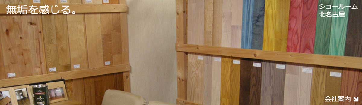 KINOYUKA.NET会社案内