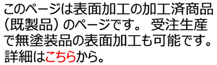 表面加工フローリング