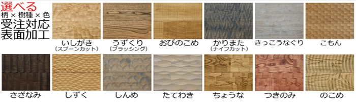 表面加工フローリング