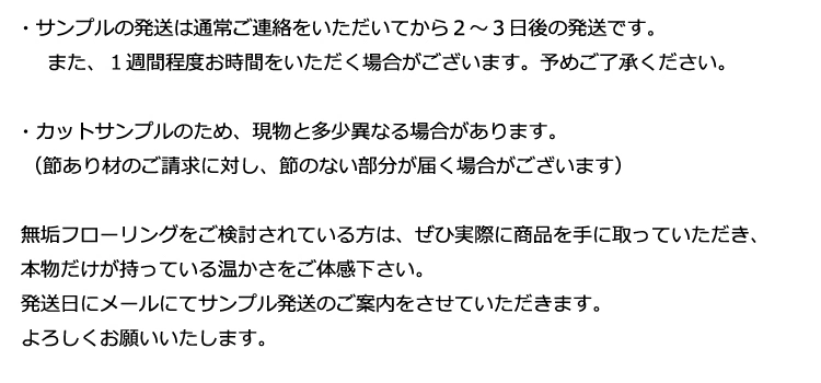 カットサンプルについて