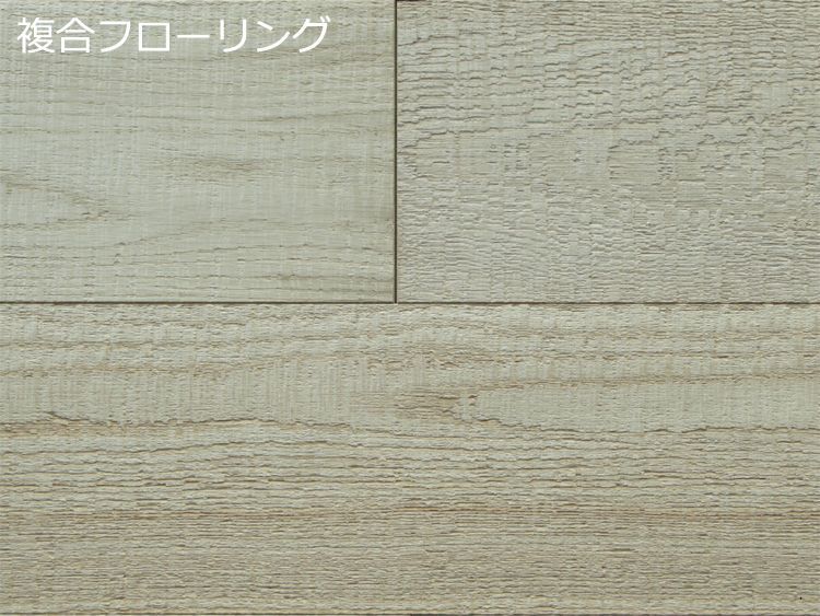 ナラ（オーク）幅広複合フローリング　無塗装　おびのこめ　床暖房対応　1820×150×15