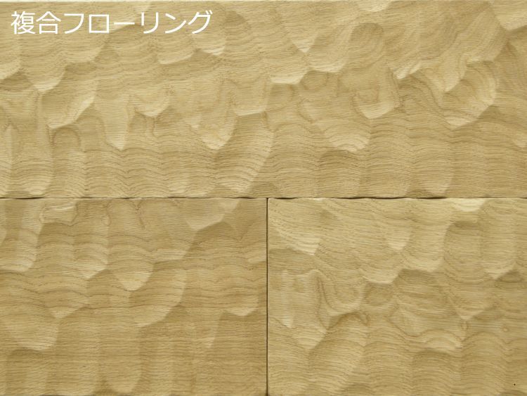 画像1: ナラ幅広複合フローリング　スプーンカット　床暖房対応　無塗装 1818×150×15 (1)