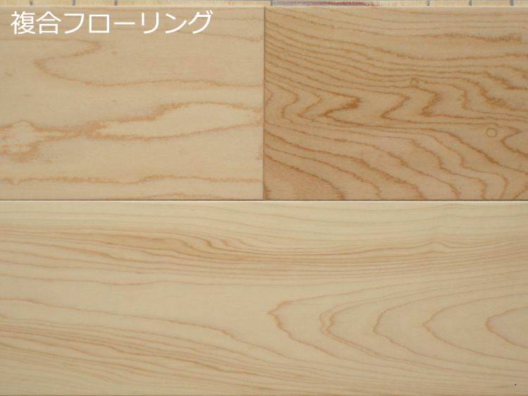 ハードメープル幅広複合フローリング　直貼・床暖房対応　ＵＶクリアツヤケシ塗装　909×120×12