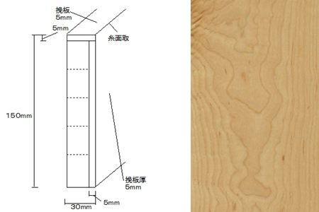 挽板貼付框　メープル　自然塗料塗装　３０００×１５０×３０