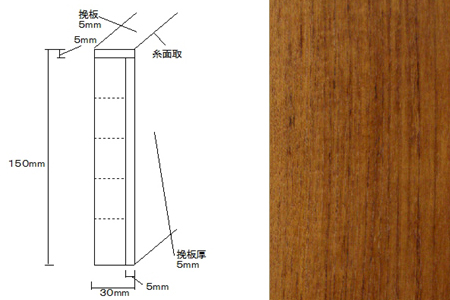 挽板貼付框　ミャンマーチーク　自然塗料塗装　３０００×１５０×３０