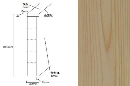 挽板貼付框　ポンデロッサパイン　自然塗料塗装　３０００×１５０×３０