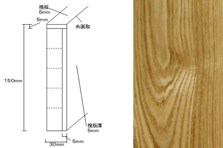 挽板貼付框　タモ　自然塗料塗装　３０００×１５０×３０