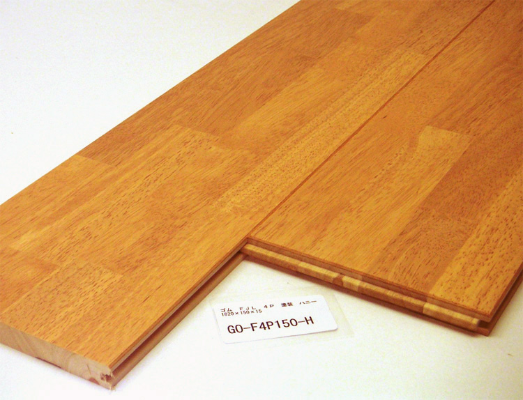 ゴム （ラバーウッド）-GO-F4P150-H | 木質建材・床材の販売 